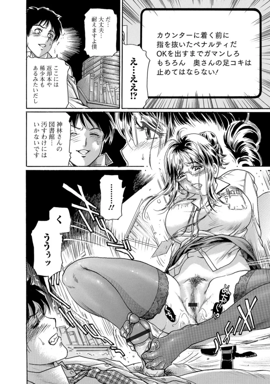 [Fujita Jun] Nureta Library #2  ~Hitozuma Shisho no Reijuu ~ Fhentai - Page 24