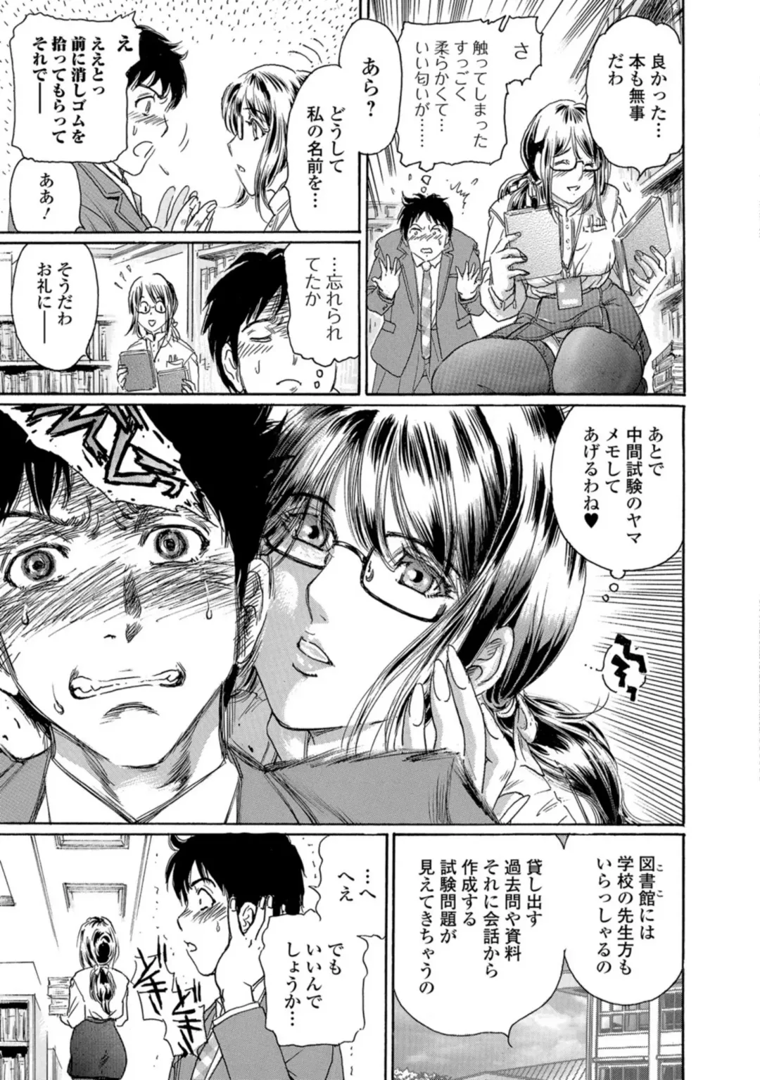 [Fujita Jun] Nureta Library #2  ~Hitozuma Shisho no Reijuu ~ Fhentai - Page 3