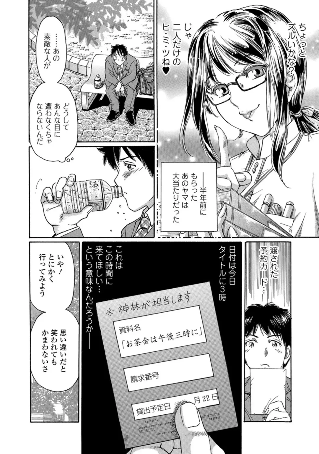 [Fujita Jun] Nureta Library #2  ~Hitozuma Shisho no Reijuu ~ Fhentai - Page 4