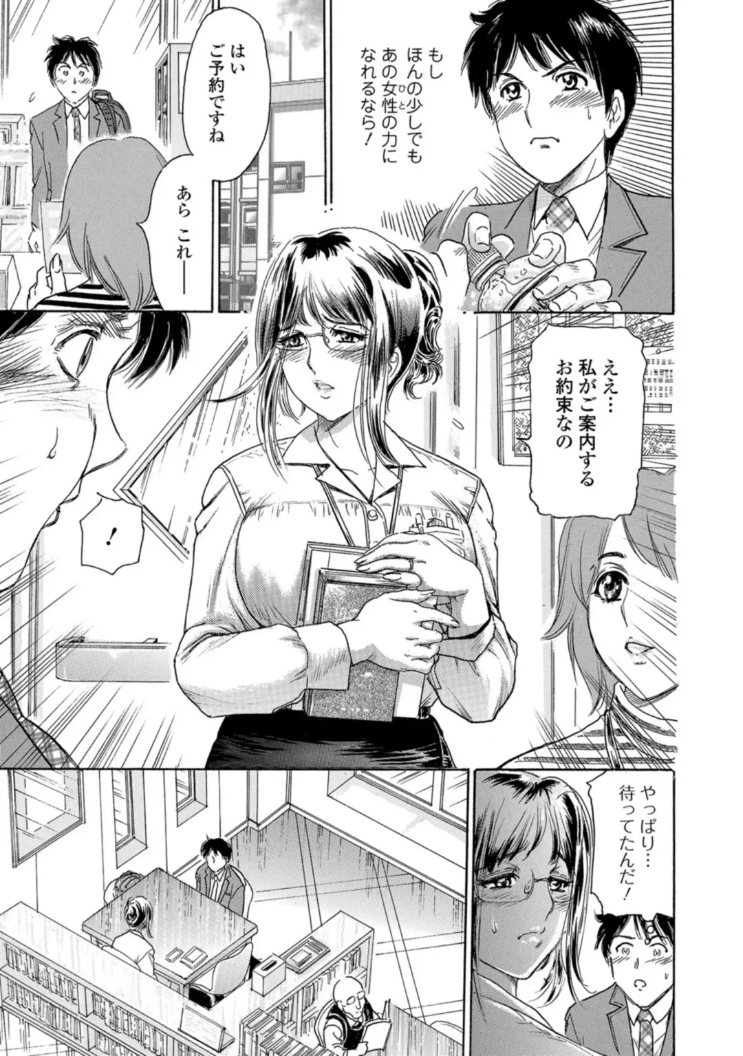 [Fujita Jun] Nureta Library #2  ~Hitozuma Shisho no Reijuu ~ Fhentai - Page 5