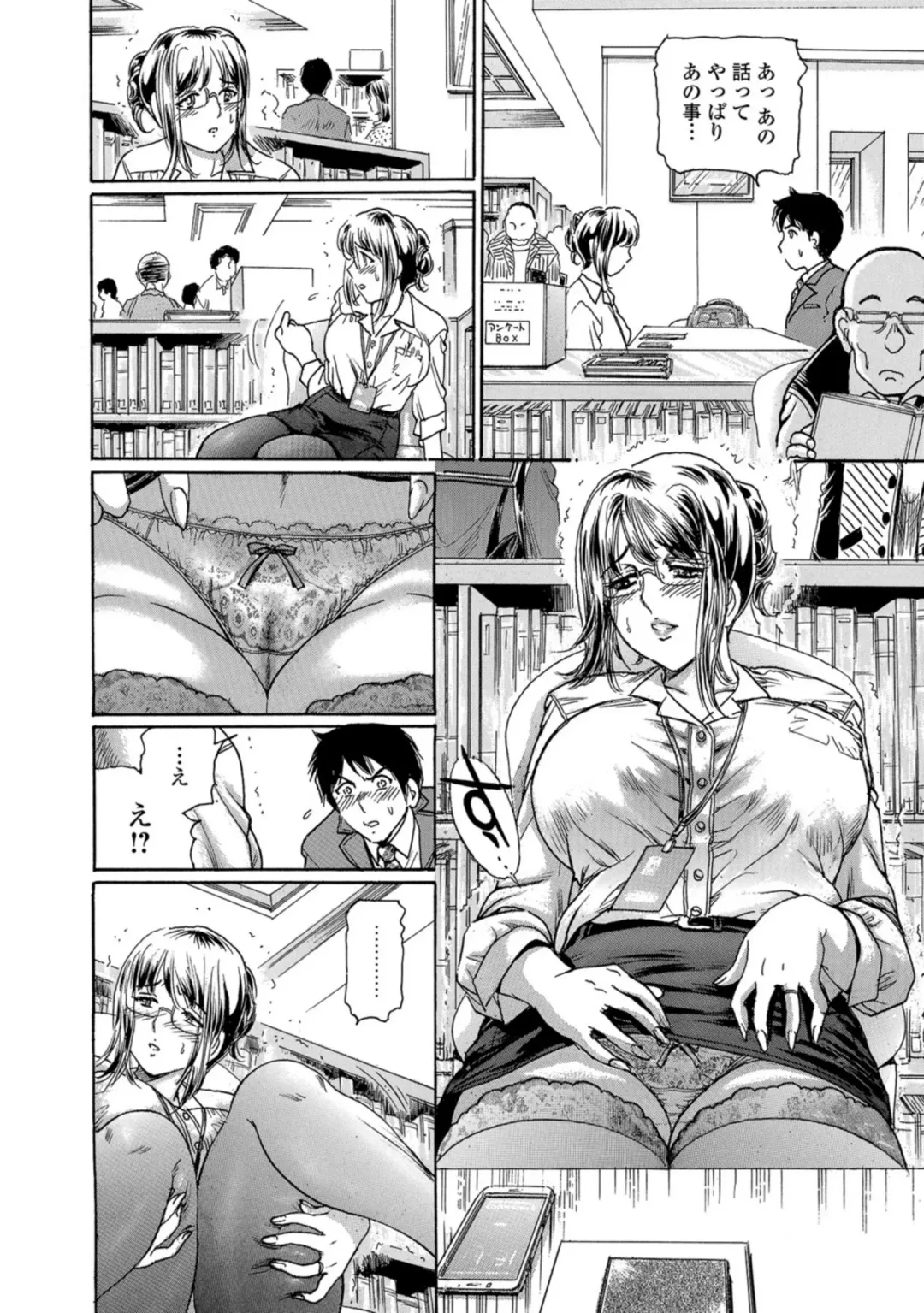 [Fujita Jun] Nureta Library #2  ~Hitozuma Shisho no Reijuu ~ Fhentai - Page 6