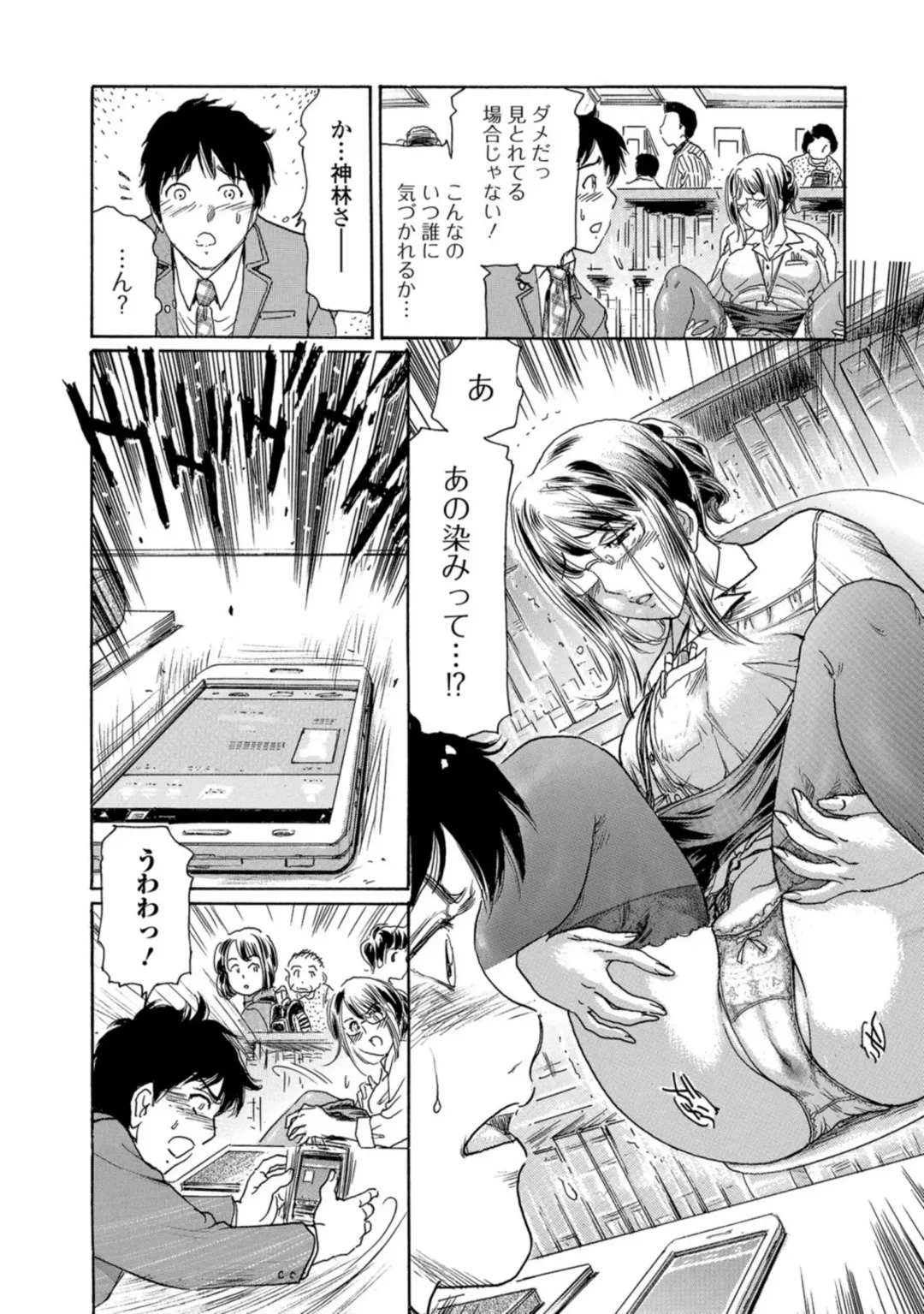 [Fujita Jun] Nureta Library #2  ~Hitozuma Shisho no Reijuu ~ Fhentai - Page 8