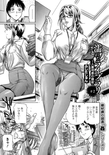 Read [Fujita Jun] Nureta Library #2  ~Hitozuma Shisho no Reijuu ~ - Fhentai