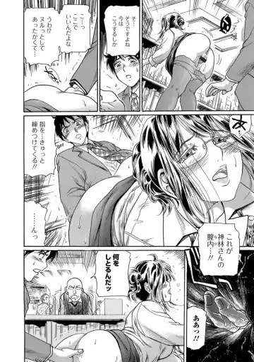 [Fujita Jun] Nureta Library #2  ~Hitozuma Shisho no Reijuu ~ Fhentai - Page 14