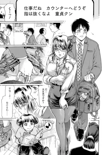 [Fujita Jun] Nureta Library #2  ~Hitozuma Shisho no Reijuu ~ Fhentai - Page 17