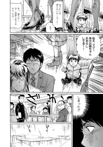 [Fujita Jun] Nureta Library #2  ~Hitozuma Shisho no Reijuu ~ Fhentai - Page 18