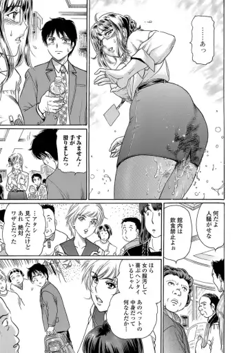 [Fujita Jun] Nureta Library #2  ~Hitozuma Shisho no Reijuu ~ Fhentai - Page 19