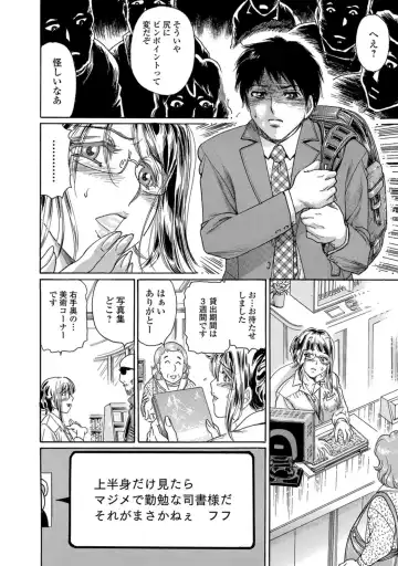 [Fujita Jun] Nureta Library #2  ~Hitozuma Shisho no Reijuu ~ Fhentai - Page 20