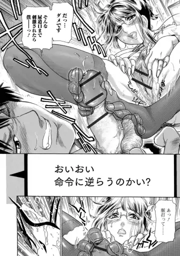 [Fujita Jun] Nureta Library #2  ~Hitozuma Shisho no Reijuu ~ Fhentai - Page 26