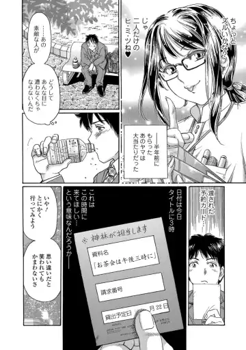 [Fujita Jun] Nureta Library #2  ~Hitozuma Shisho no Reijuu ~ Fhentai - Page 4