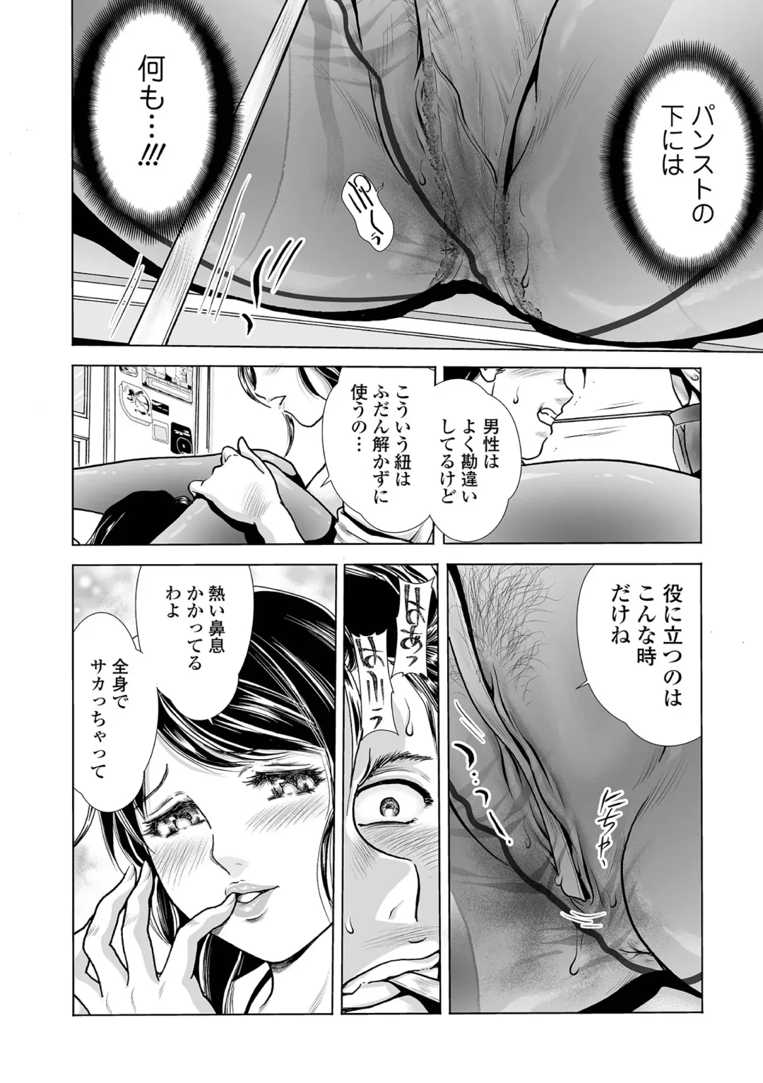 [Fujita Jun] PanSto Shoumei Shashin ~Yubiwa to Kubiwa~ Fhentai - Page 12