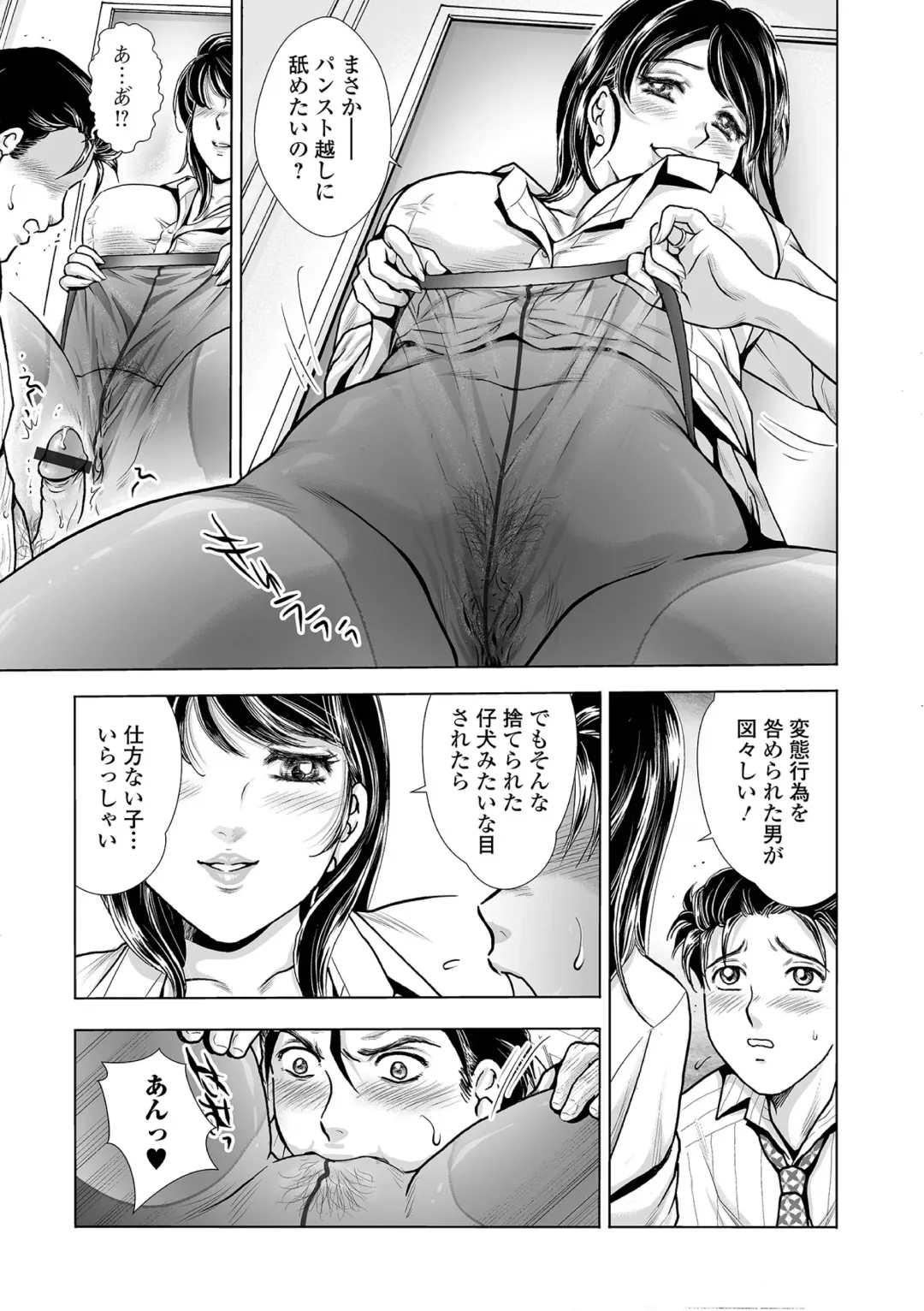 [Fujita Jun] PanSto Shoumei Shashin ~Yubiwa to Kubiwa~ Fhentai - Page 13