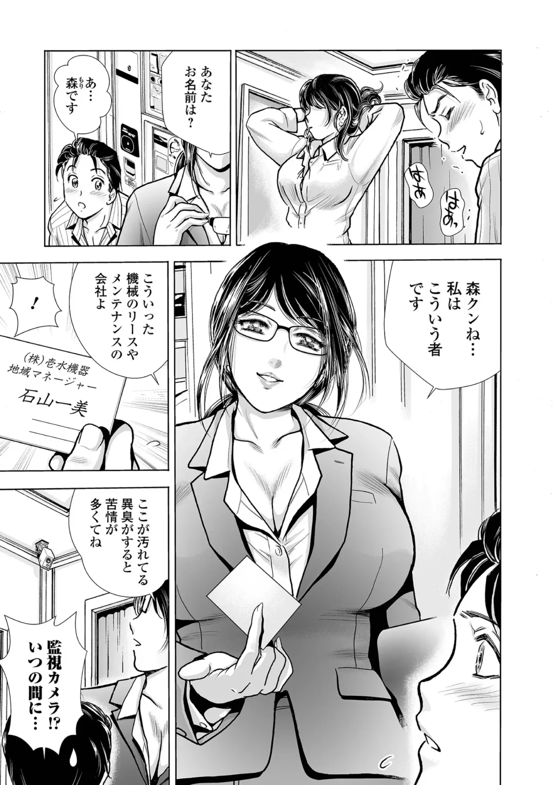 [Fujita Jun] PanSto Shoumei Shashin ~Yubiwa to Kubiwa~ Fhentai - Page 23