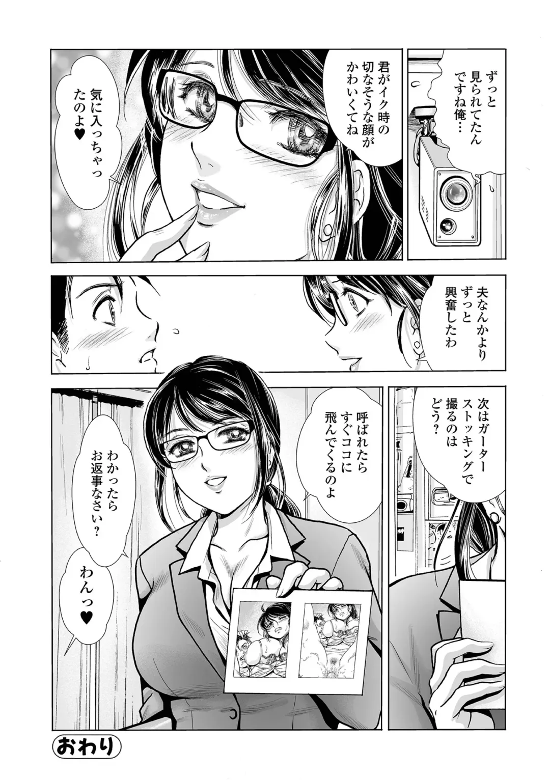 [Fujita Jun] PanSto Shoumei Shashin ~Yubiwa to Kubiwa~ Fhentai - Page 24