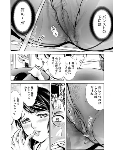 [Fujita Jun] PanSto Shoumei Shashin ~Yubiwa to Kubiwa~ Fhentai - Page 12