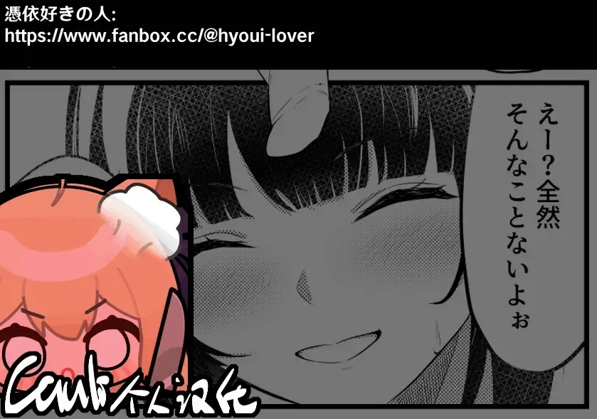 [Mishima Psycho] Kirai na Classmate ni Ane to Imouto o Nottorareru Hanashi | 讨厌的同学抢走了姐姐和妹妹的身体 Fhentai - Page 9