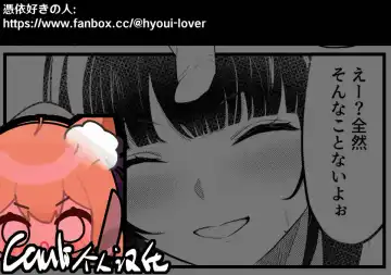 [Mishima Psycho] Kirai na Classmate ni Ane to Imouto o Nottorareru Hanashi | 讨厌的同学抢走了姐姐和妹妹的身体 Fhentai - Page 9