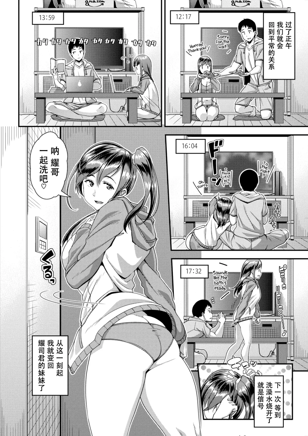 [Satsuki Imonet] ツマフェス～兄嫁ネトラセ公認種つけ～ Fhentai - Page 166