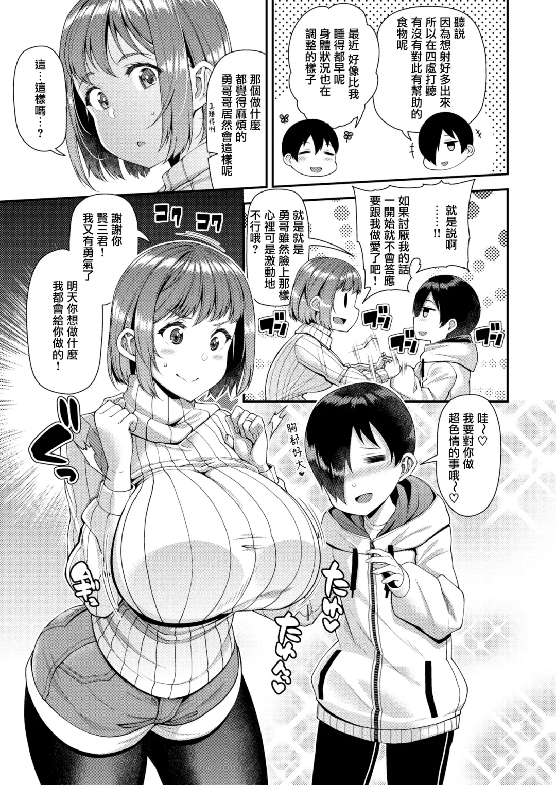 [Satsuki Imonet] ツマフェス～兄嫁ネトラセ公認種つけ～ Fhentai - Page 23