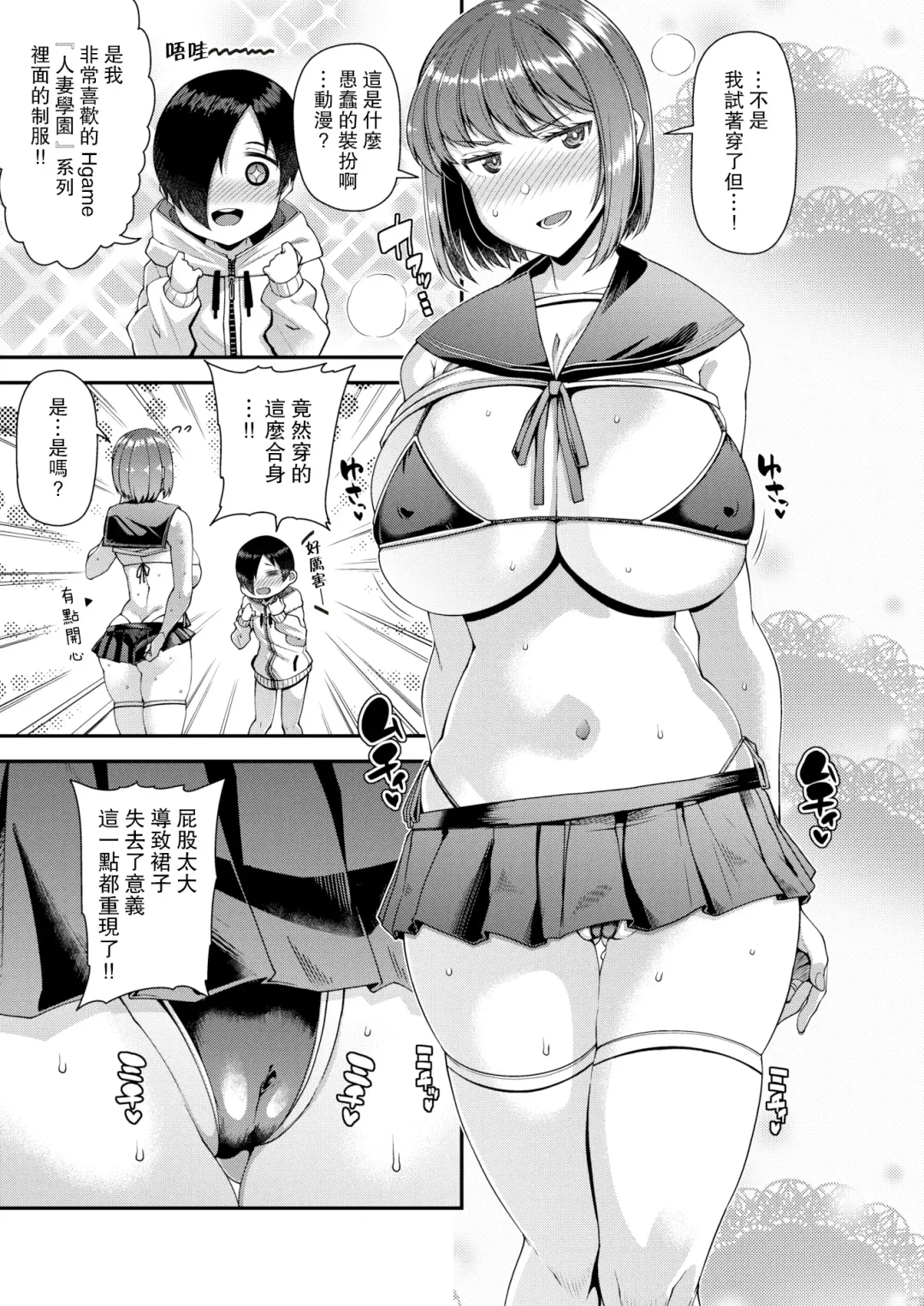 [Satsuki Imonet] ツマフェス～兄嫁ネトラセ公認種つけ～ Fhentai - Page 51