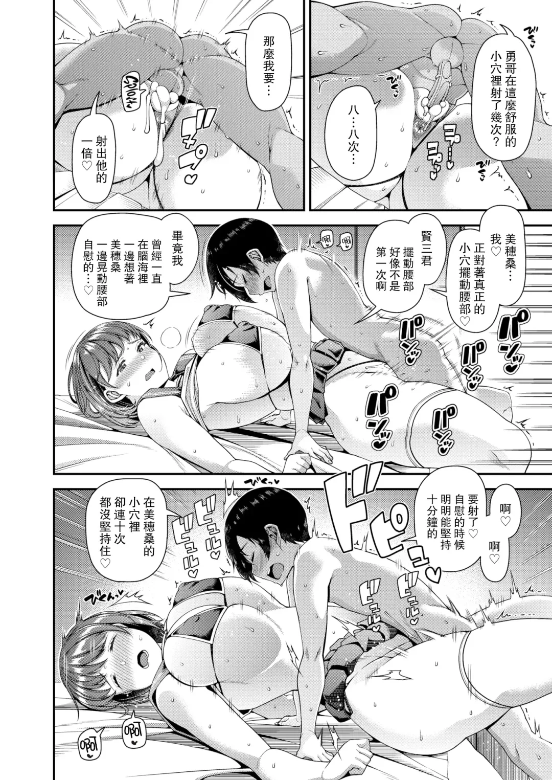 [Satsuki Imonet] ツマフェス～兄嫁ネトラセ公認種つけ～ Fhentai - Page 60