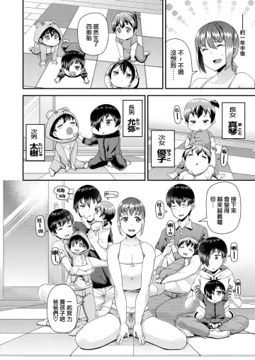 [Satsuki Imonet] ツマフェス～兄嫁ネトラセ公認種つけ～ Fhentai - Page 132