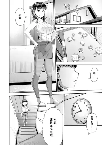 [Satsuki Imonet] ツマフェス～兄嫁ネトラセ公認種つけ～ Fhentai - Page 134