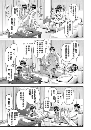 [Satsuki Imonet] ツマフェス～兄嫁ネトラセ公認種つけ～ Fhentai - Page 153