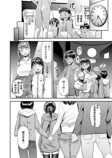 [Satsuki Imonet] ツマフェス～兄嫁ネトラセ公認種つけ～ Fhentai - Page 156