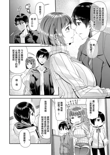 [Satsuki Imonet] ツマフェス～兄嫁ネトラセ公認種つけ～ Fhentai - Page 22