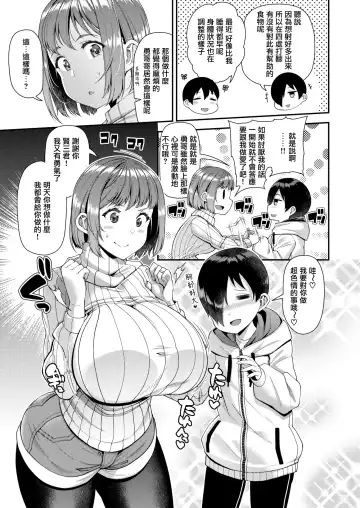 [Satsuki Imonet] ツマフェス～兄嫁ネトラセ公認種つけ～ Fhentai - Page 23