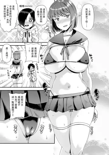 [Satsuki Imonet] ツマフェス～兄嫁ネトラセ公認種つけ～ Fhentai - Page 51