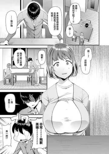 [Satsuki Imonet] ツマフェス～兄嫁ネトラセ公認種つけ～ Fhentai - Page 7