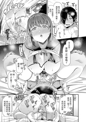 [Satsuki Imonet] ツマフェス～兄嫁ネトラセ公認種つけ～ Fhentai - Page 71