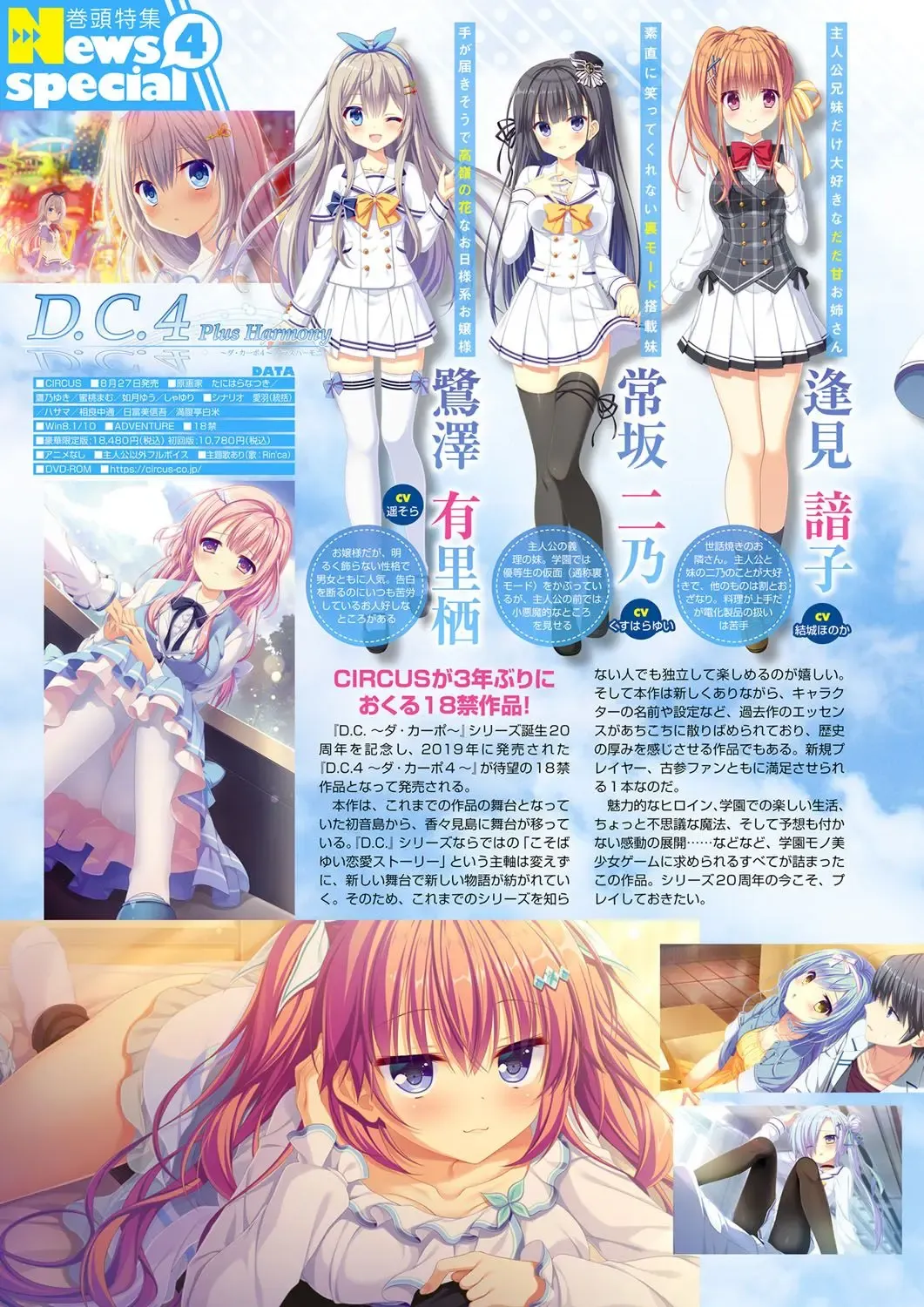 Monthly Megastore 2021-09 Fhentai - Page 15