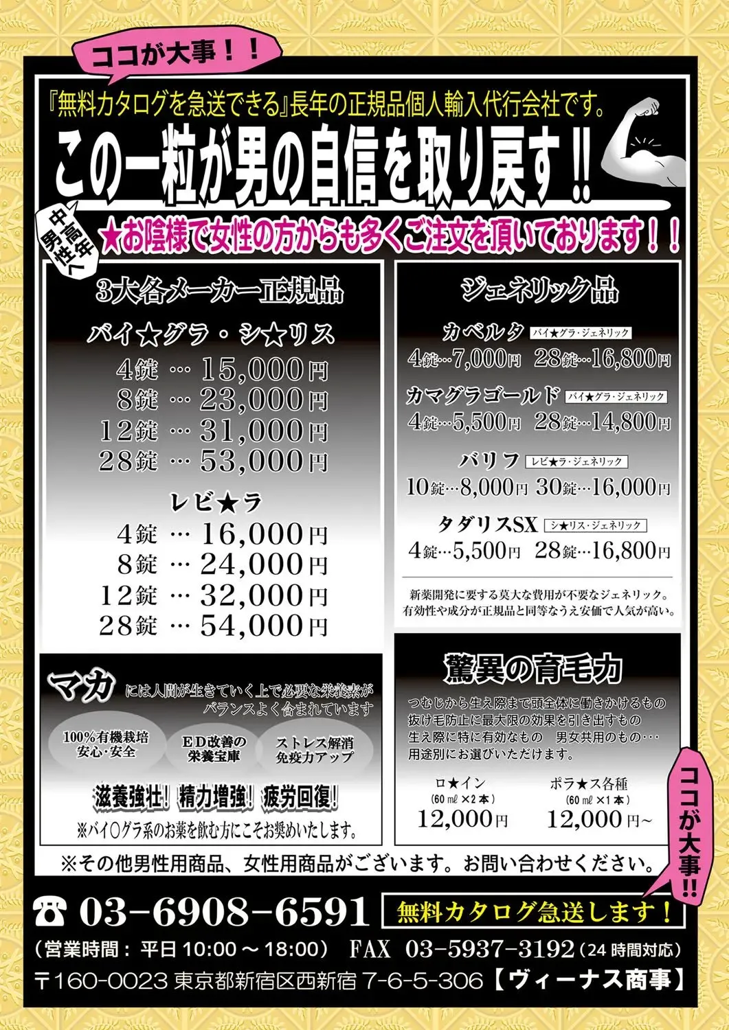 Monthly Megastore 2021-09 Fhentai - Page 23