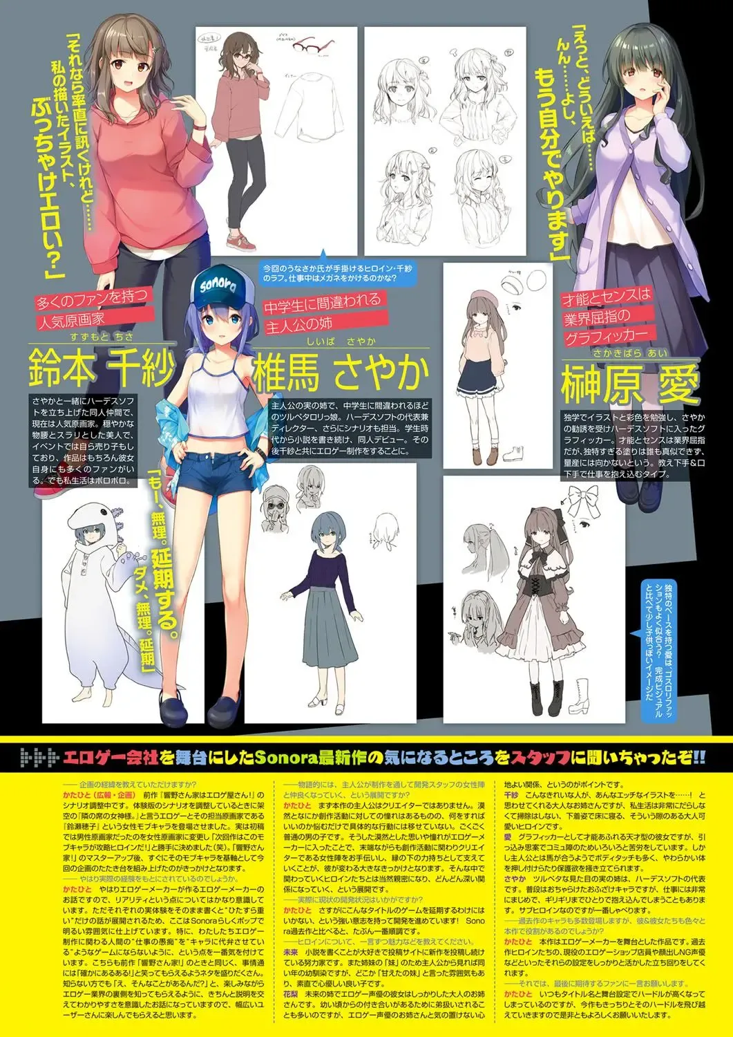 Monthly Megastore 2021-09 Fhentai - Page 24