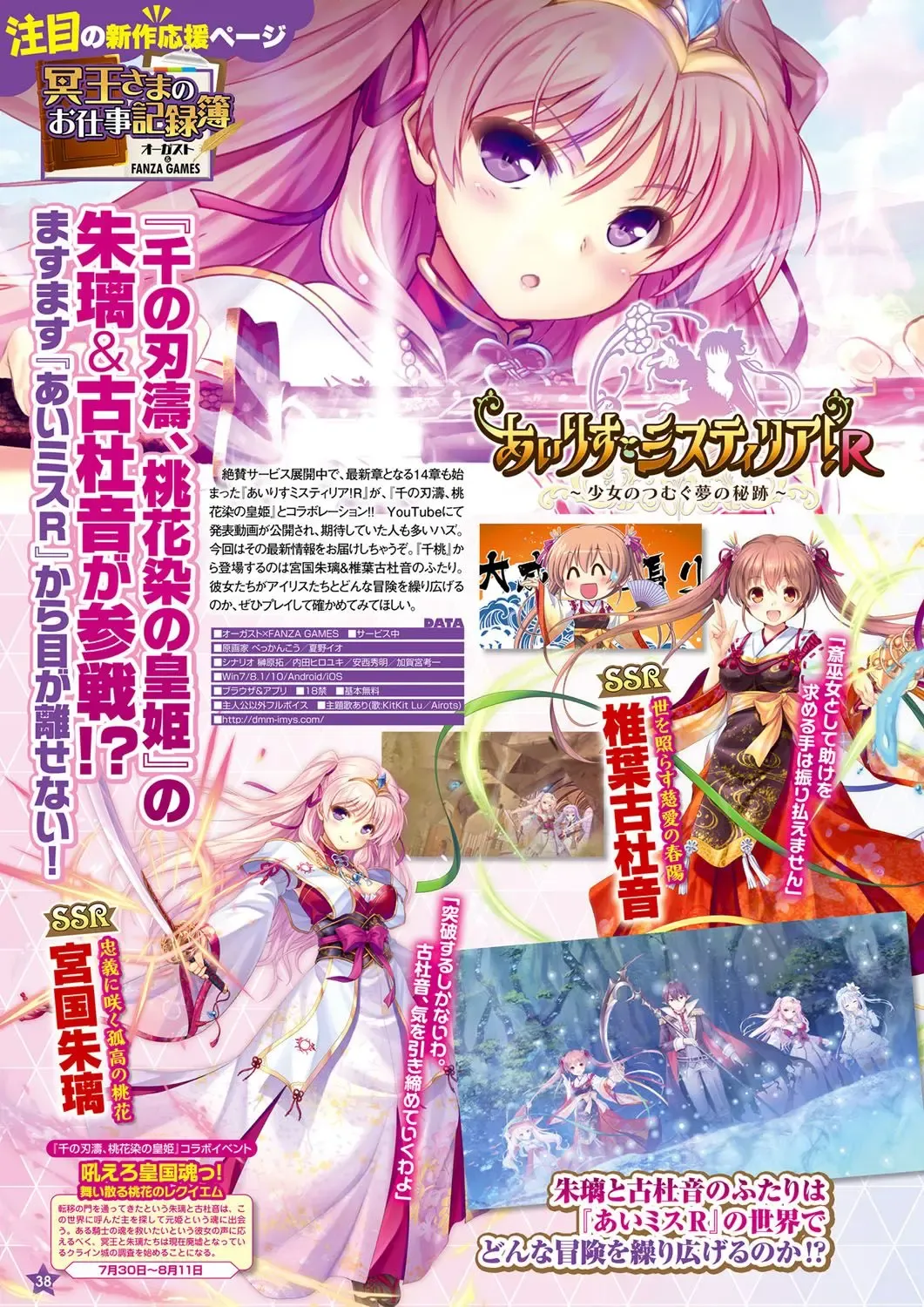 Monthly Megastore 2021-09 Fhentai - Page 31