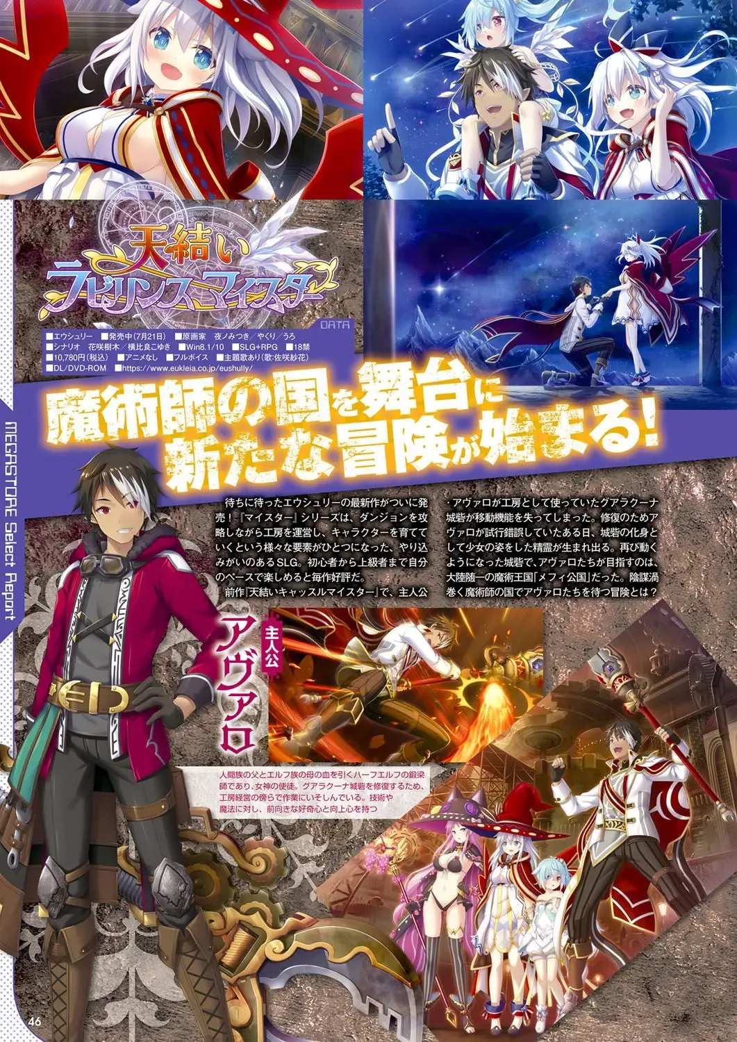 Monthly Megastore 2021-09 Fhentai - Page 39