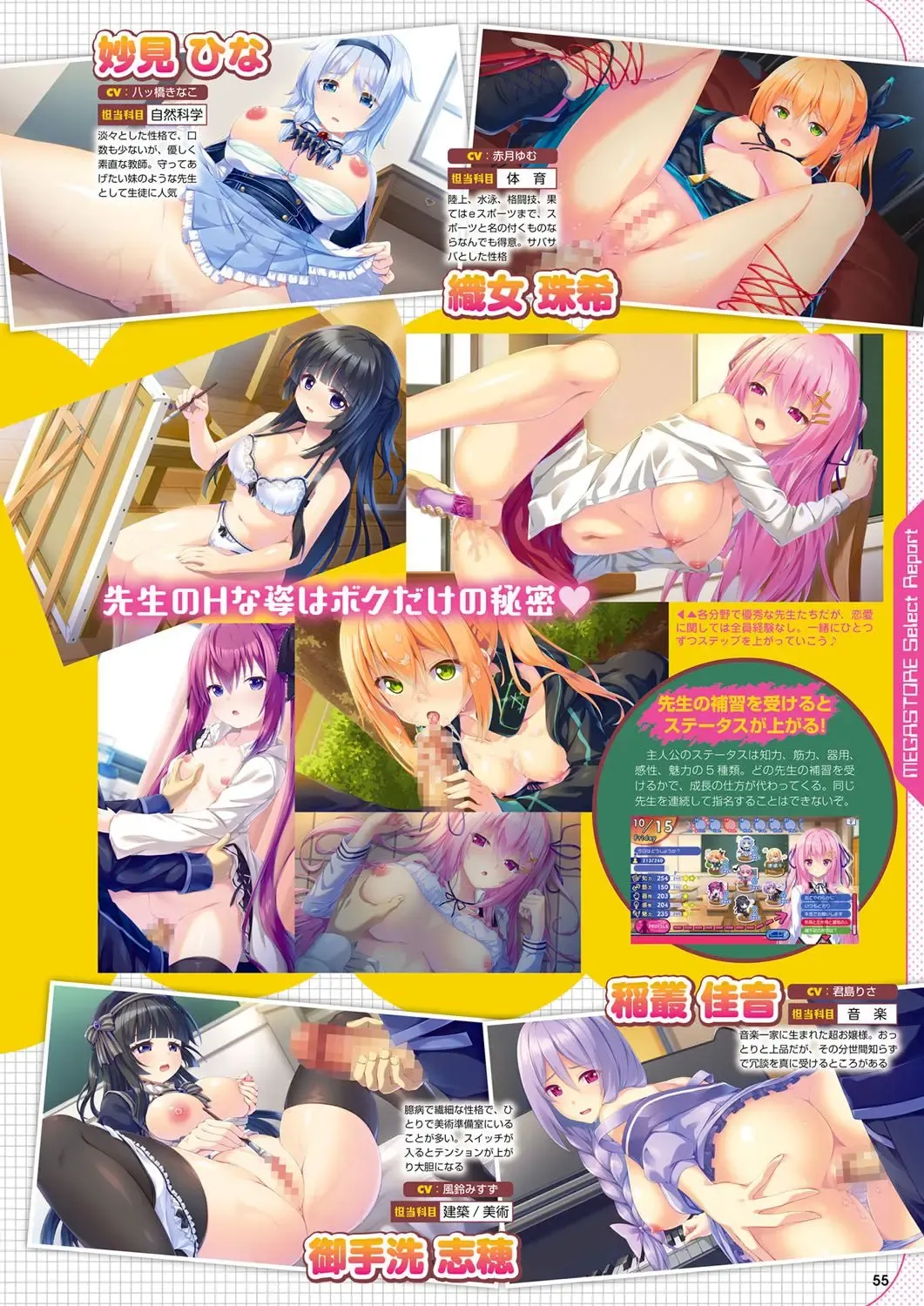 Monthly Megastore 2021-09 Fhentai - Page 48