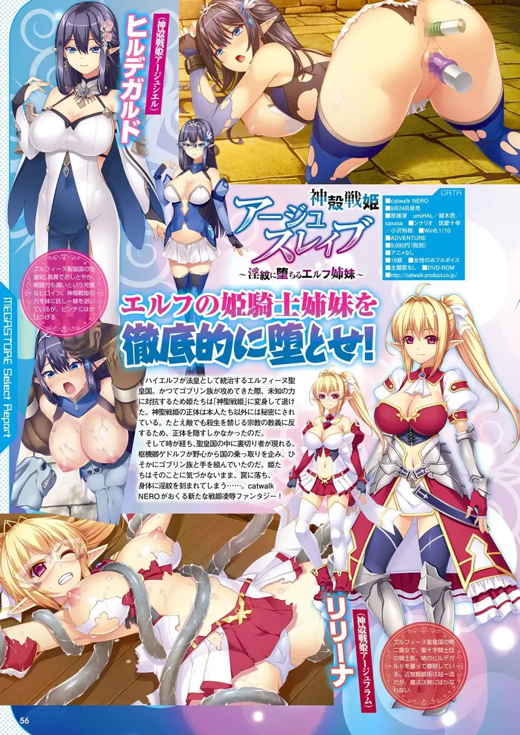 Monthly Megastore 2021-09 Fhentai - Page 49