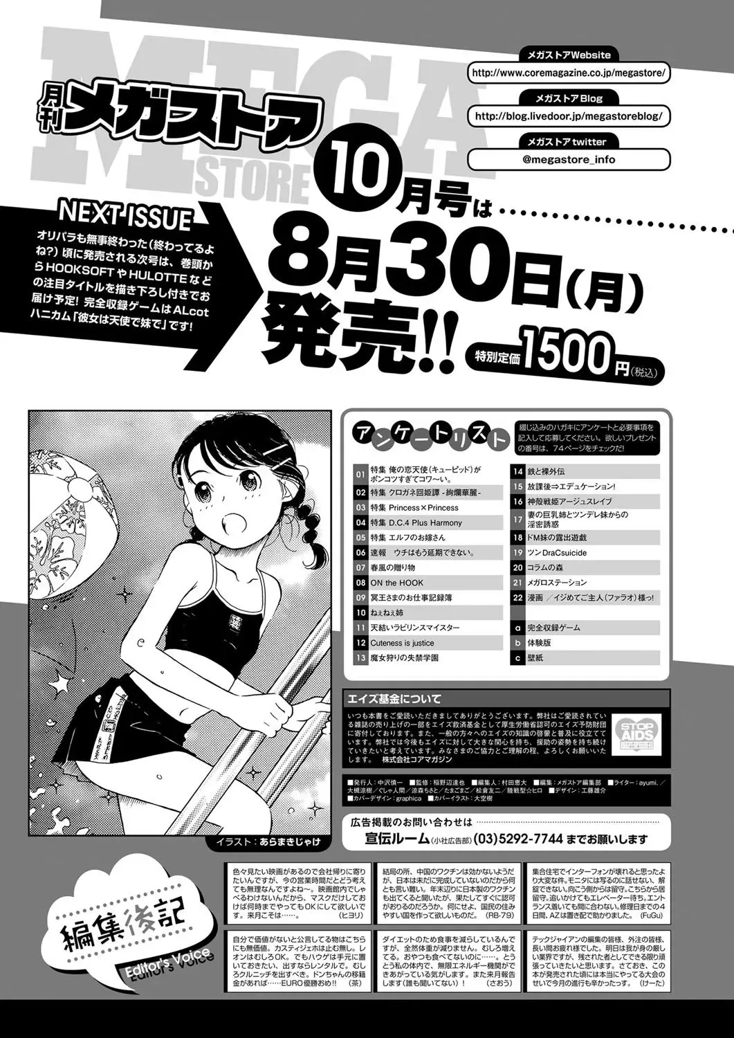 Monthly Megastore 2021-09 Fhentai - Page 69