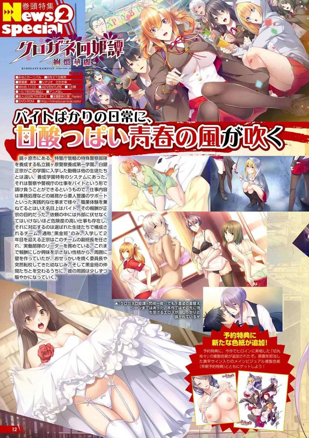 Monthly Megastore 2021-09 Fhentai - Page 7