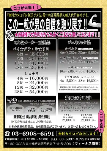 Monthly Megastore 2021-09 Fhentai - Page 23