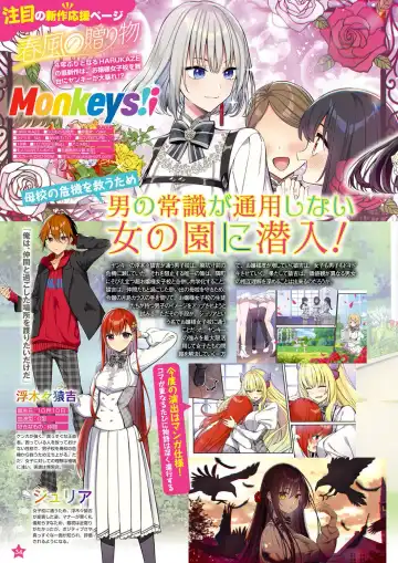 Monthly Megastore 2021-09 Fhentai - Page 27