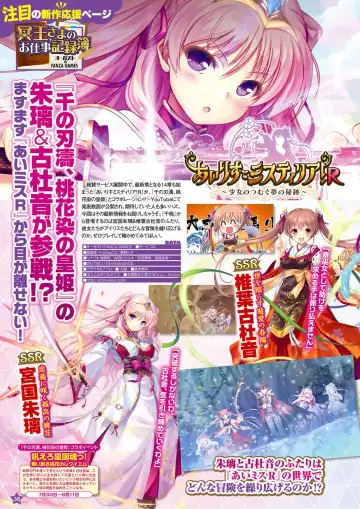 Monthly Megastore 2021-09 Fhentai - Page 31