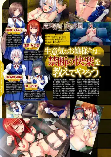 Monthly Megastore 2021-09 Fhentai - Page 43