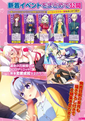 Monthly Megastore 2021-09 Fhentai - Page 6