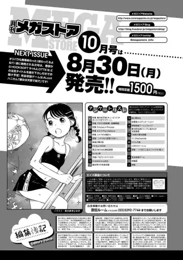 Monthly Megastore 2021-09 Fhentai - Page 69