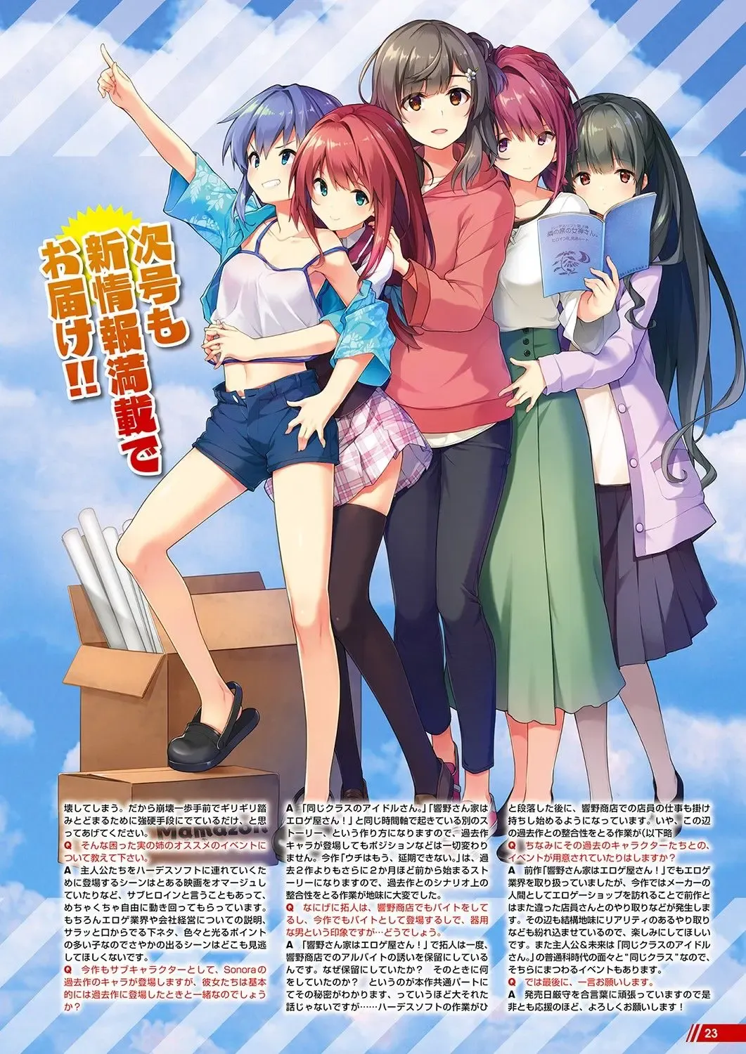 Monthly Megastore 2021-10 Fhentai - Page 18